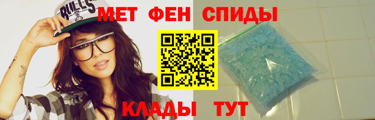 АМФЕТАМИН 98%  Вход с VPN  Кинель 