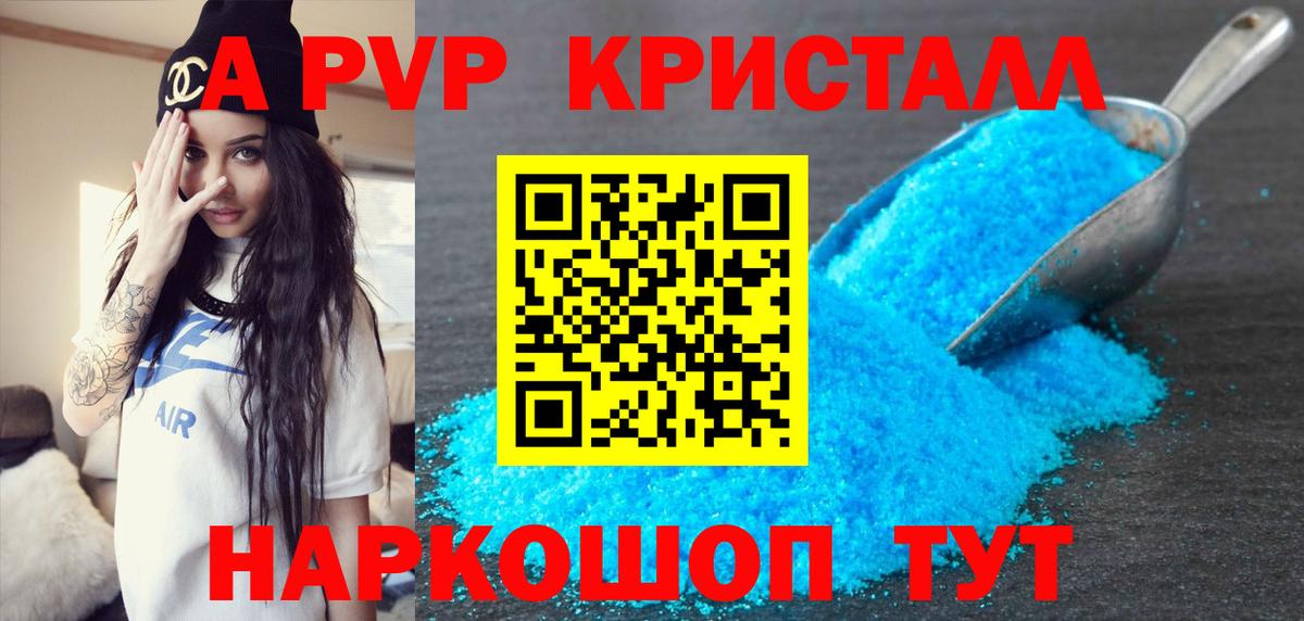 А ПВП крисы CK Кинель