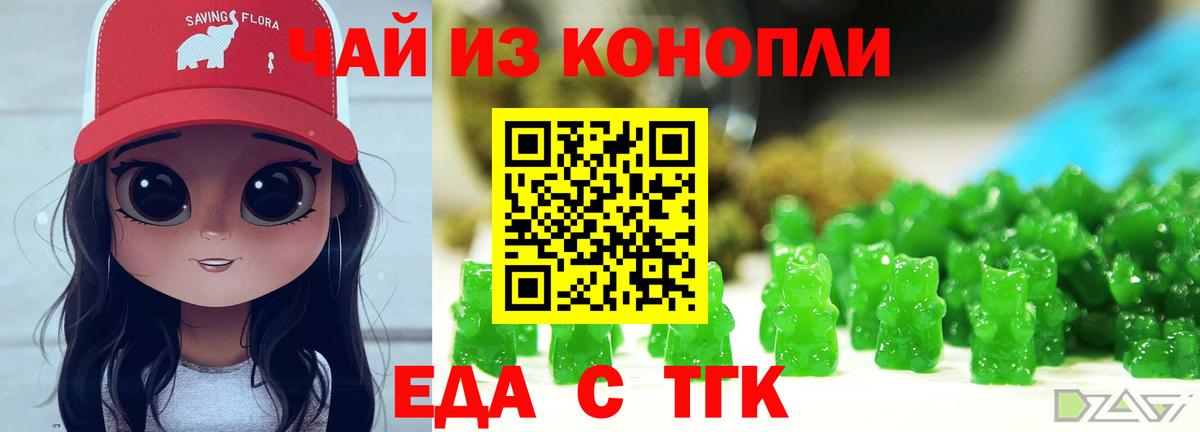 Cannafood конопля  Вход с VPN  Кинель 