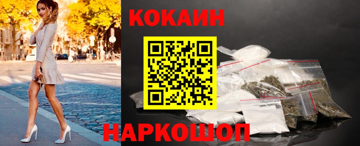 COCAIN Колумбийский  Вход с VPN  КОКАИН 99%  Кинель 