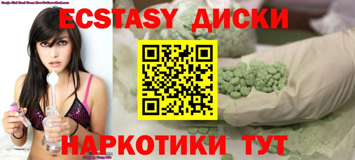 ЭКСТАЗИ Philipp Plein  ЭКСТАЗИ 280 MDMA  Кинель  Ecstasy  Вход с VPN 