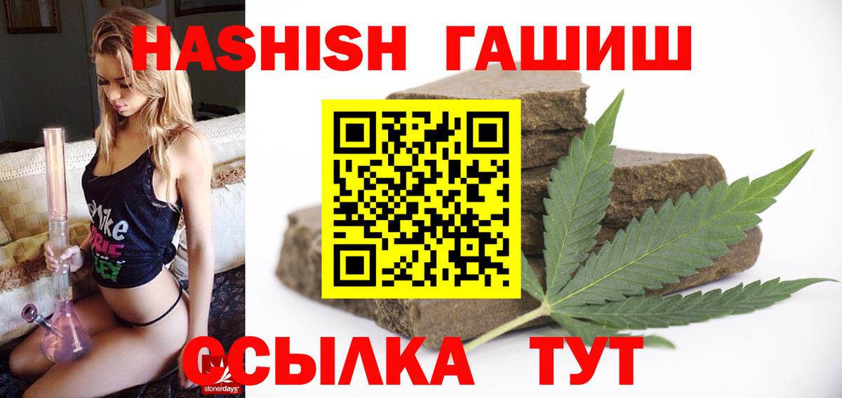 Кинель  ГАШ  ГАШИШ гарик  Вход с VPN  ГАШИШ убойный 