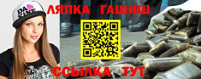 синтетический гашиш Ярцево