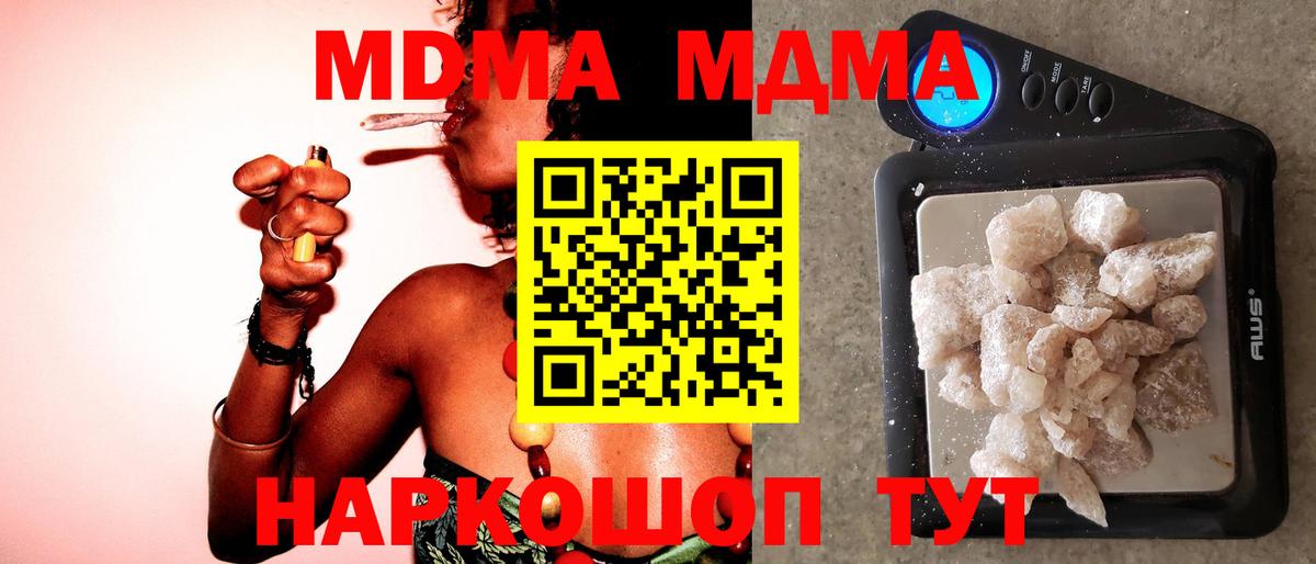 МДМА crystal  MDMA Molly  Кинель  Вход с VPN 
