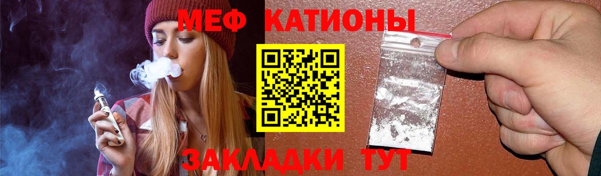 МЯУ-МЯУ mephedrone  Вход с VPN  Кинель 