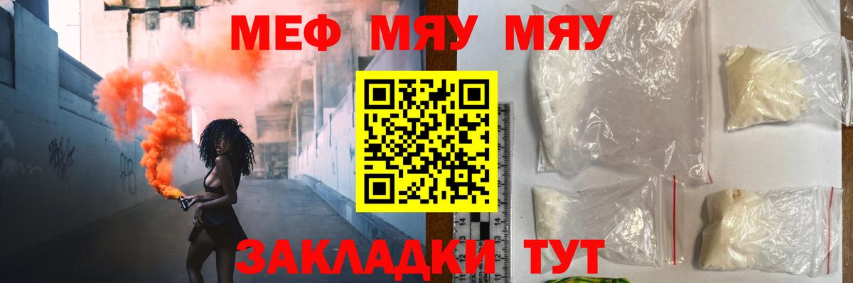 Меф  Кинель