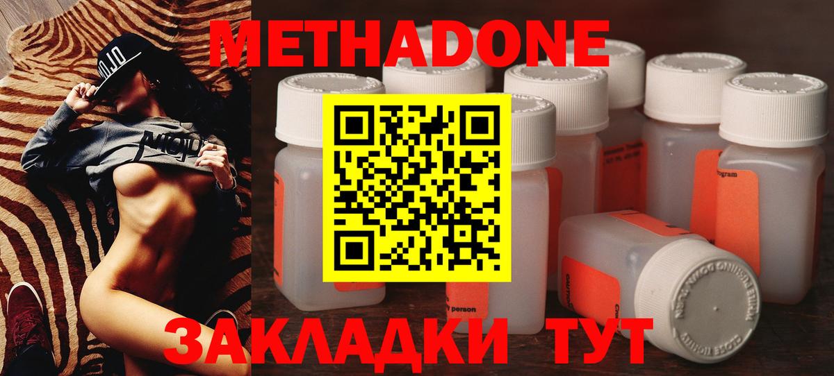 МЕТАДОН белоснежный  Вход с VPN  МЕТАДОН белоснежный  Кинель 