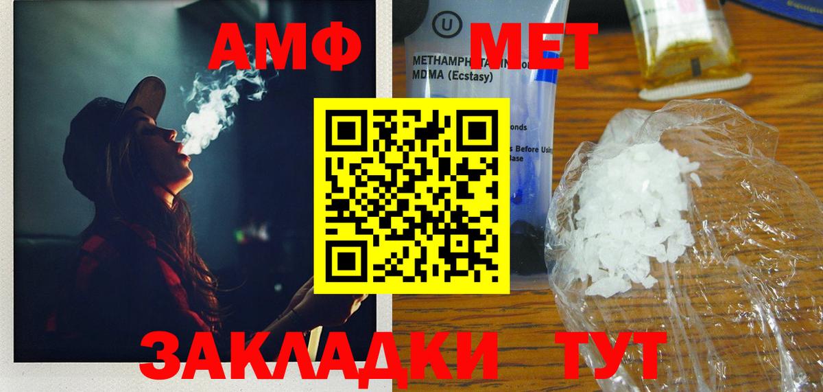 Метамфетамин пудра  Вход с VPN  Метамфетамин пудра  Кинель 