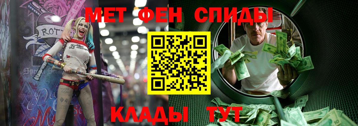 МЕТАМФЕТАМИН кристалл Кинель