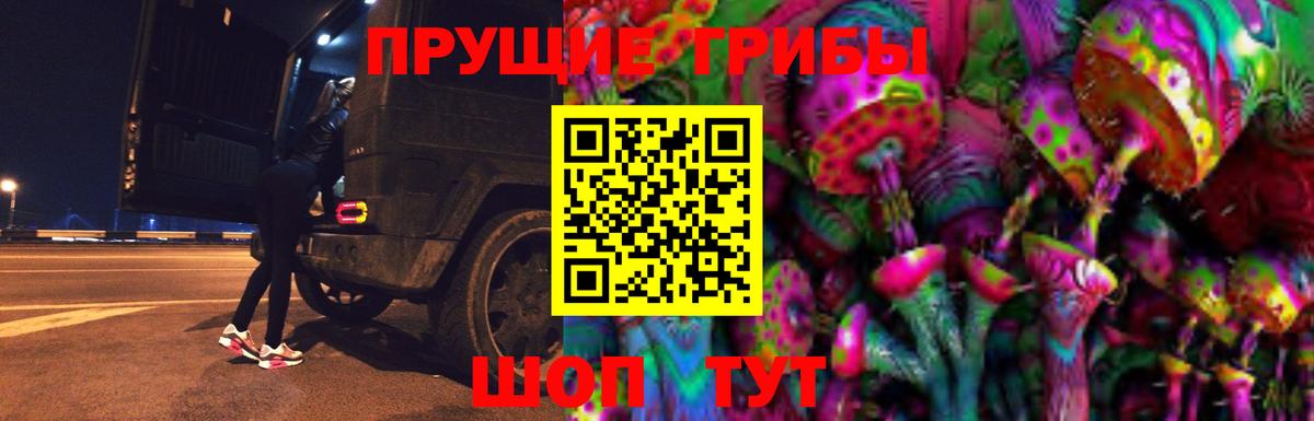 Галлюциногенные грибы MAGIC MUSHROOMS Кинель